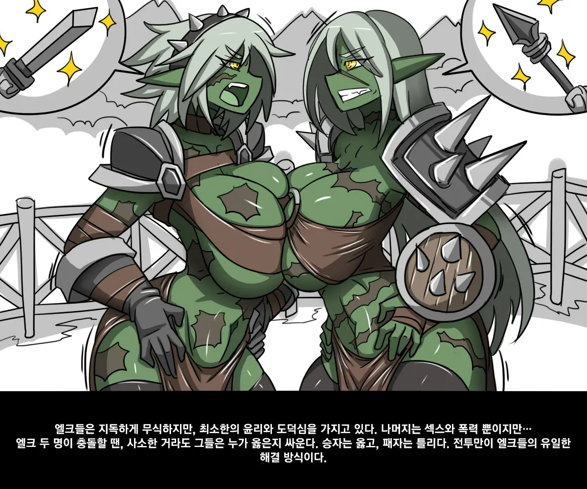 엘크 / Elrk 01